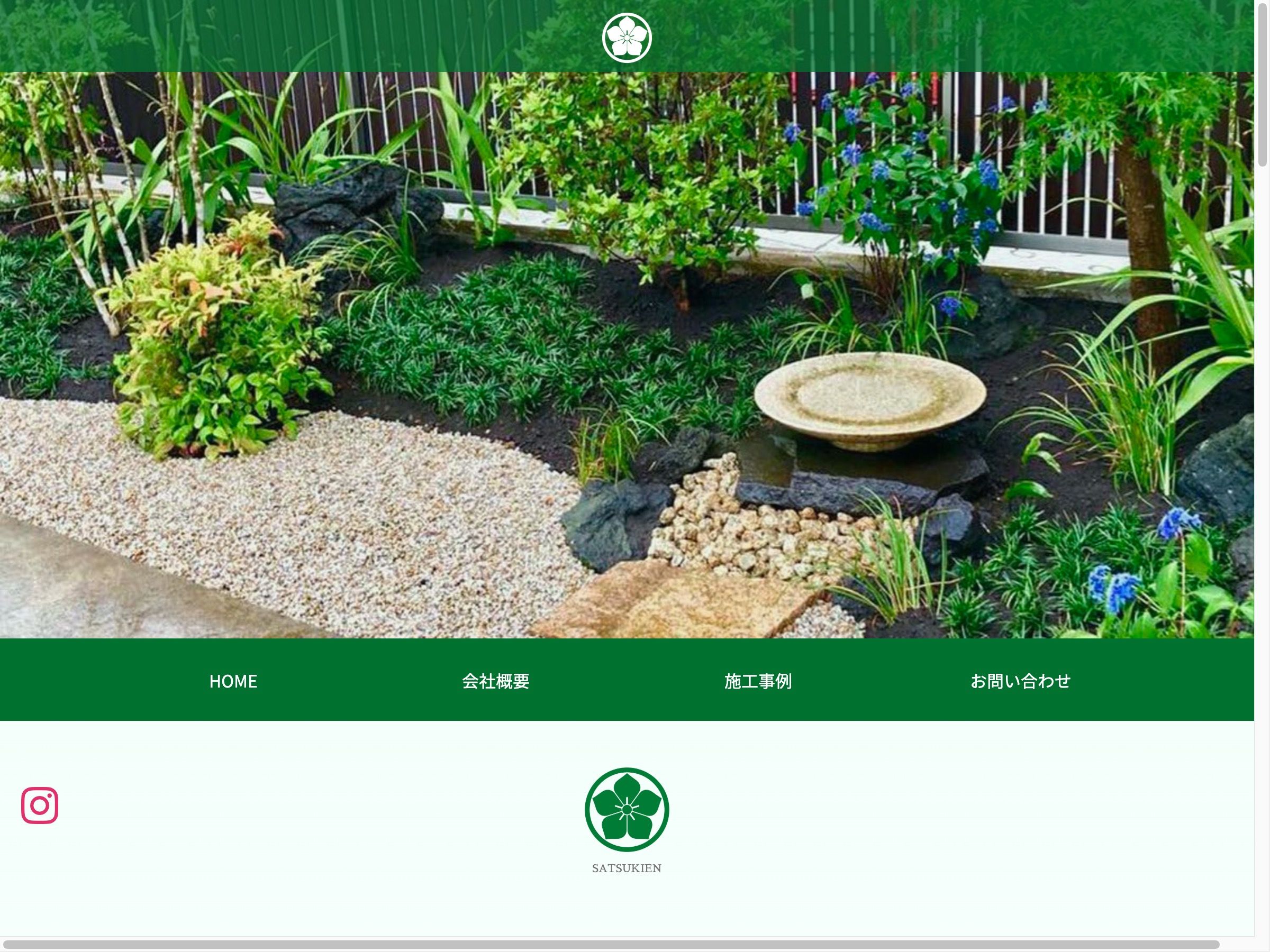 五月園 公式サイト