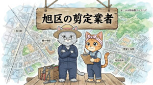横浜市旭区でおすすめの剪定業者5選