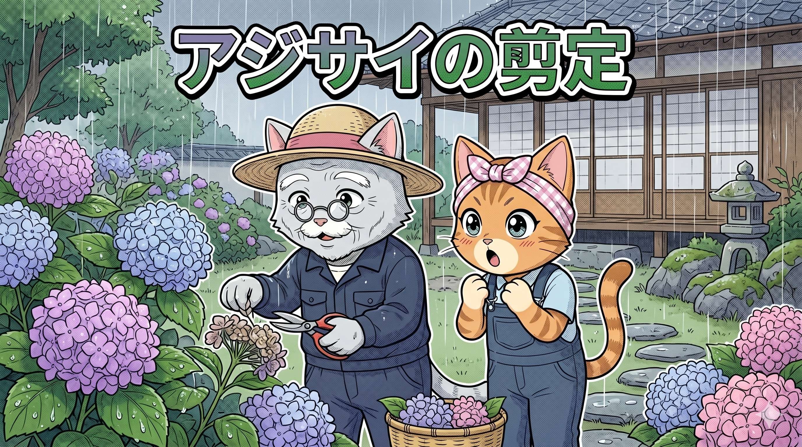 アジサイの剪定方法